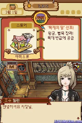 Iron Master - Wanggugui Yusangwa Segaeui Yeolsoe (Korea) screen shot game playing